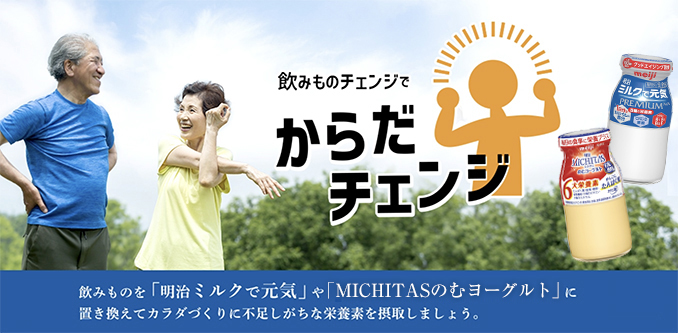 グルコサミンキャンペーン