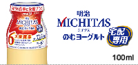 明治メイバランスのむヨーグルト宅配専⽤