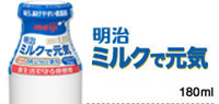 明治ミルクで元気