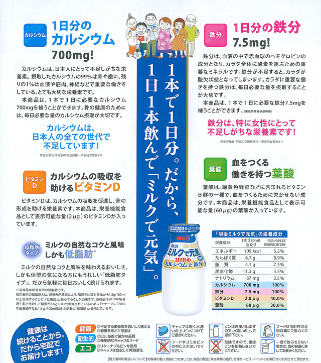 ミルクで元気02