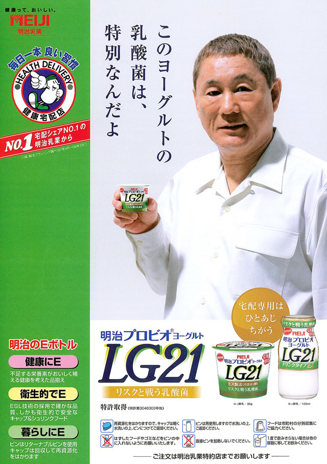 プロビオヨーグルト01