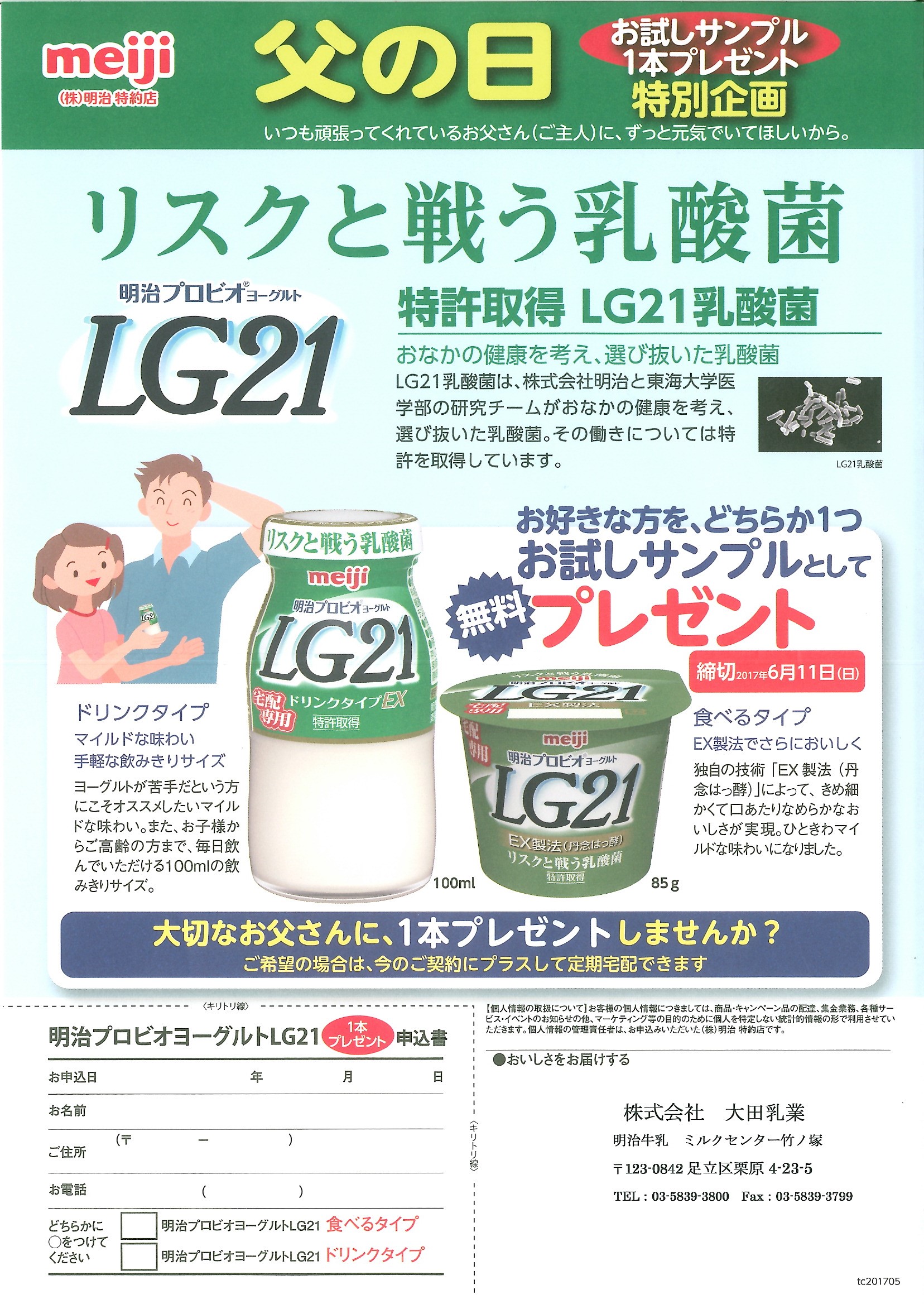 Image170614101041-000