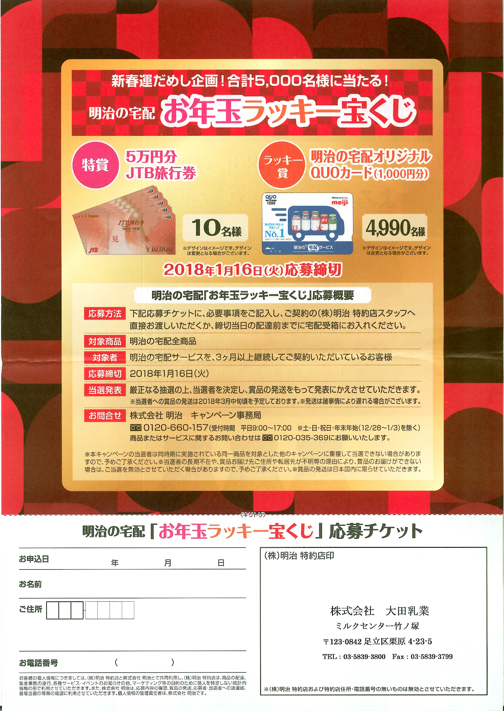 Image180110114555-000