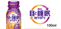 明治 目と睡眠Wサポート