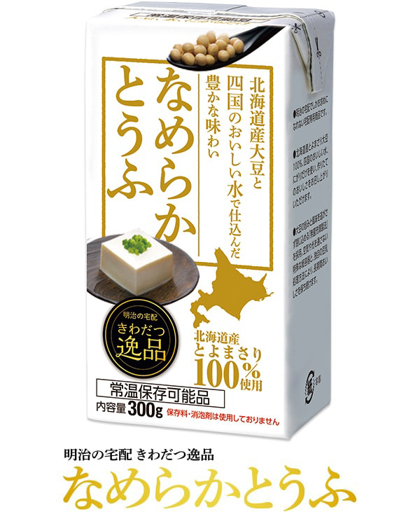 なめらかとうふ