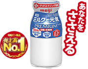 明治ミルクで元気