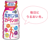 明治うるおうコラーゲン