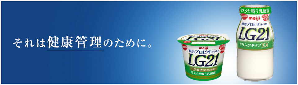 毎日1本、元気なカラダ。家族みんなで健康な毎日を。