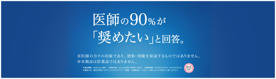 毎日1本、元気なカラダ。家族みんなで健康な毎日を。