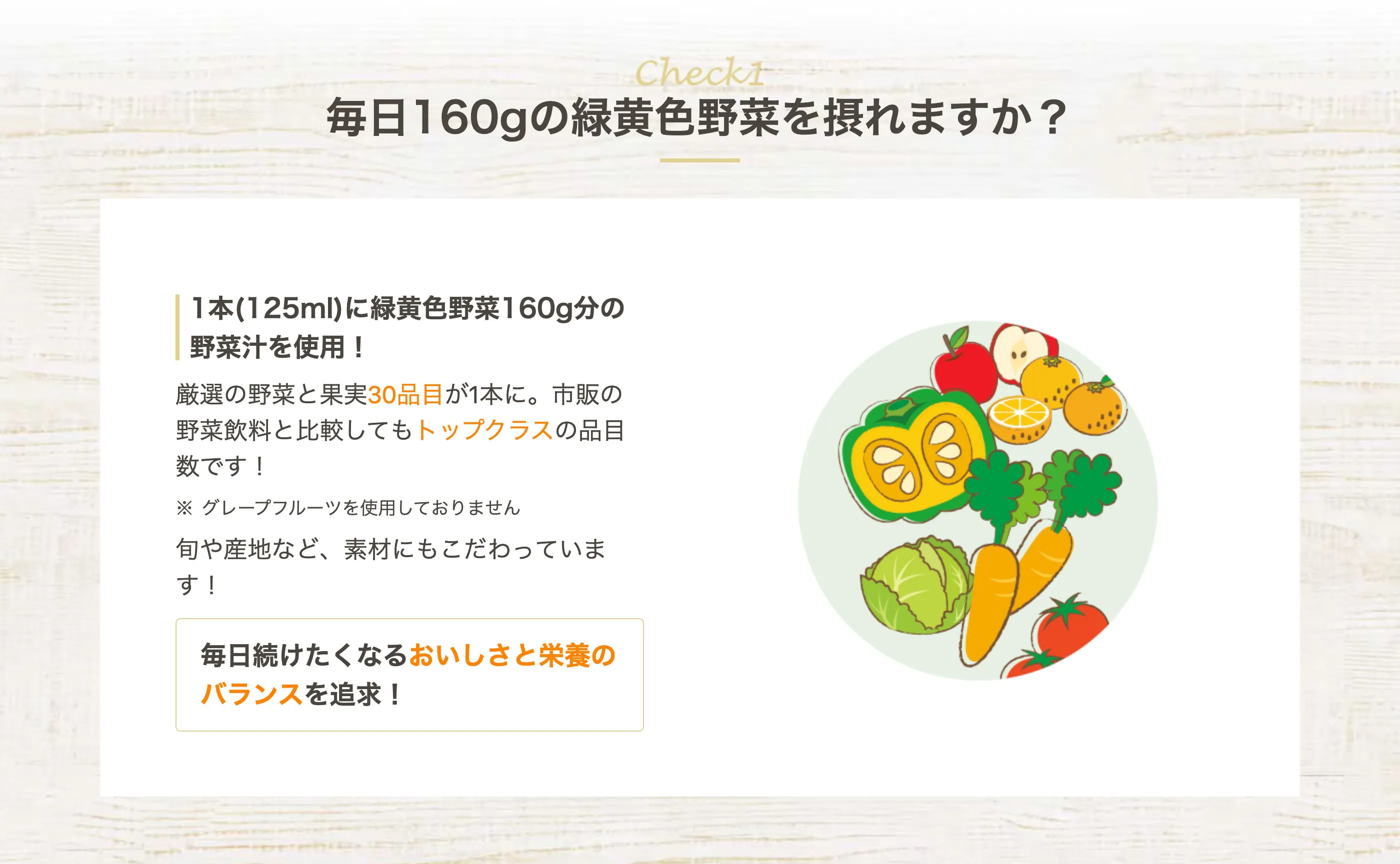 明治KAGOME 野菜生活100 1日1本緑黄色野菜 内容説明